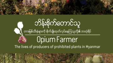 Opium Farmers