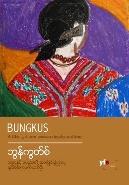 Bungkus DVD Cover