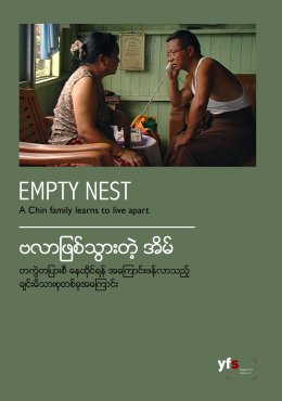 Empty Nest DVD Cover