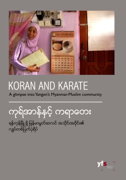 Koran and Karate DVD Cover