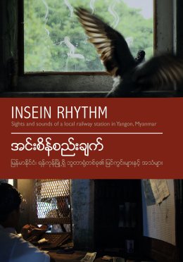 Insein Rhythm DVD Cover