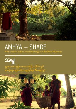 Amhya – Share DVD Cover