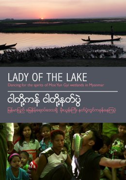 Lady Of The Lake DVD Cover