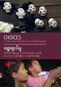 Choices DVD Cover