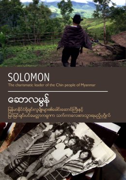 Solomon DVD Cover