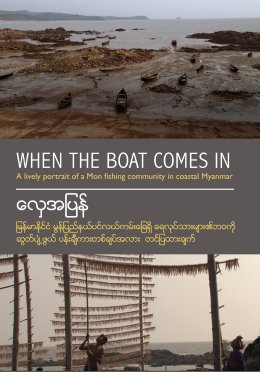 When The Boat Comes In DVD Cover