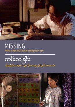 Missing DVD Cover