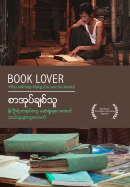 Book Lover DVD Cover