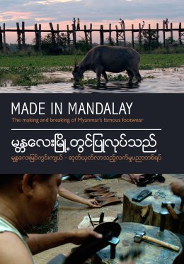 Made in Mandalay DVD Cover
