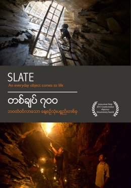 Slate DVD Cover