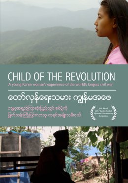 Child Of The Revolution DVD Cover