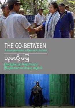 The Go-Between DVD Cover