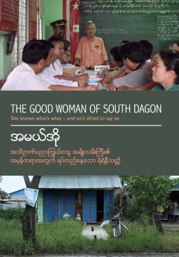 The Good Women of South Dagon