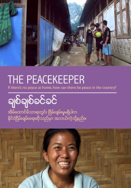 The Peacekeeper DVD Cover