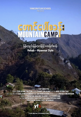 Mountain Camp DVD Cover
