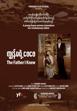 The Father I Knew DVD Cover
