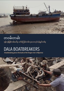 Dala Boatbreakers DVD Cover