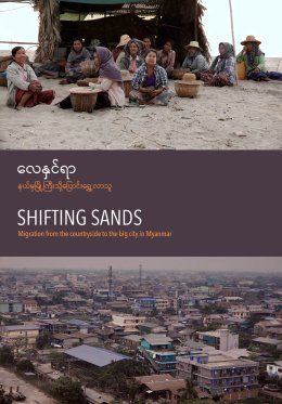 Shifting Sands DVD Cover
