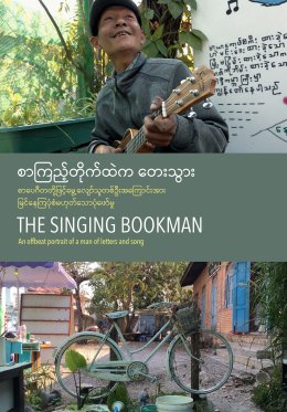 The Singing Bookman DVD Cover
