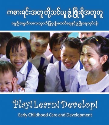 Play! Learn! Develop!