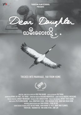Dear Daughter Poster Web